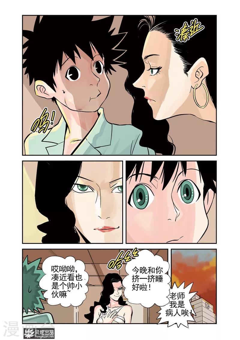 第9话2 胜负&amp;amp;特性11