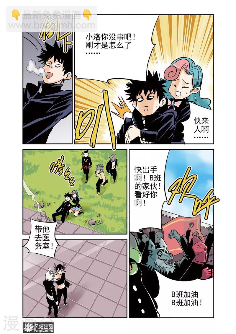 第9话1 胜负&amp;amp;特性9