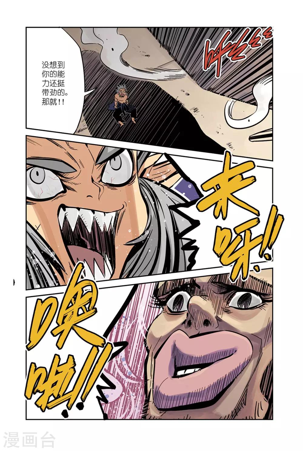 第16话2 忍者&amp;amp;拳击手11
