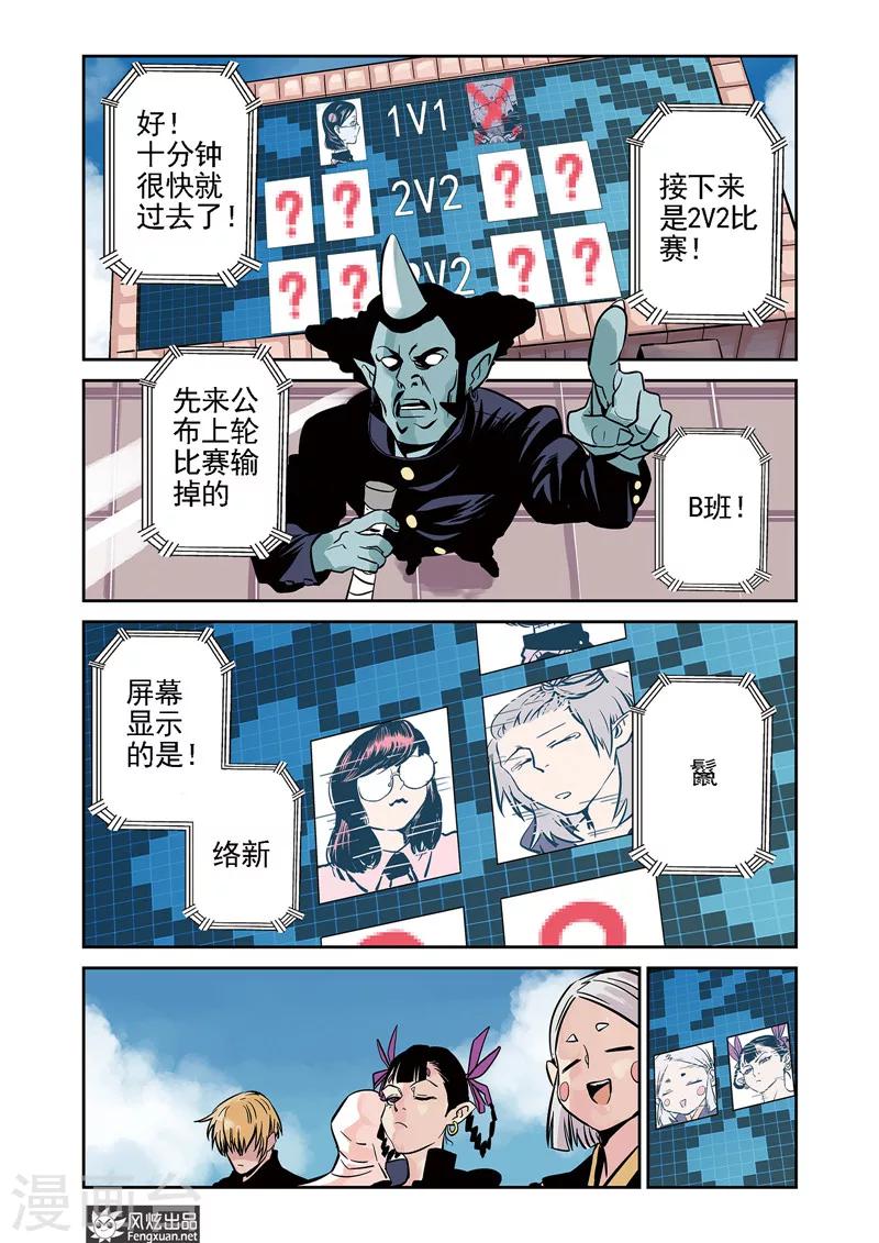 第7话2 一击&amp;amp;鬣0