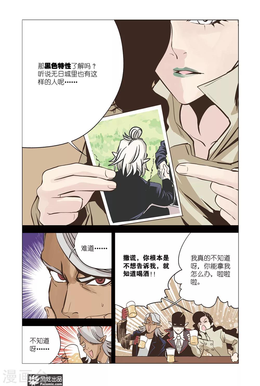 第15话1 天台&amp;amp;身世10