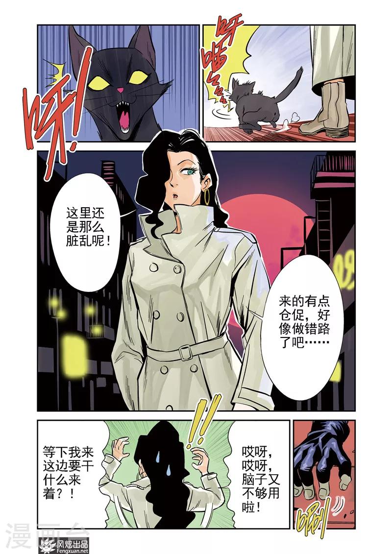 第10话2 猞十一&amp;amp;燚4