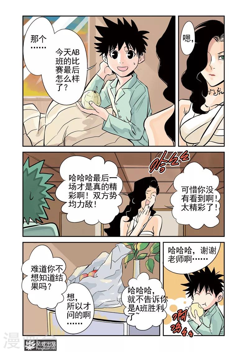 第9话2 胜负&amp;amp;特性10