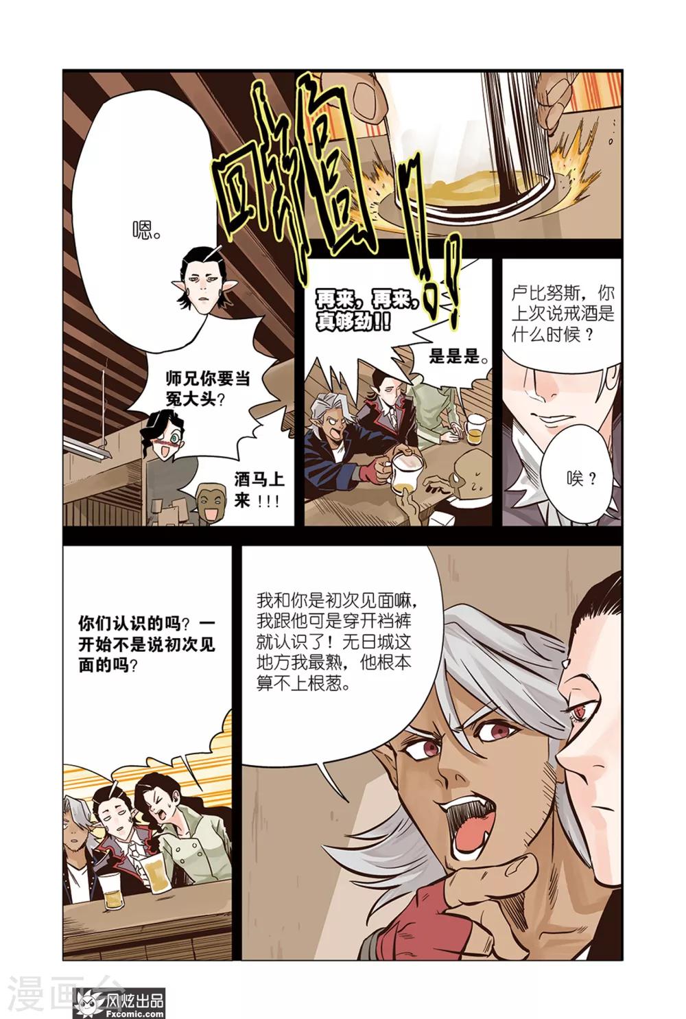 第15话1 天台&amp;amp;身世9