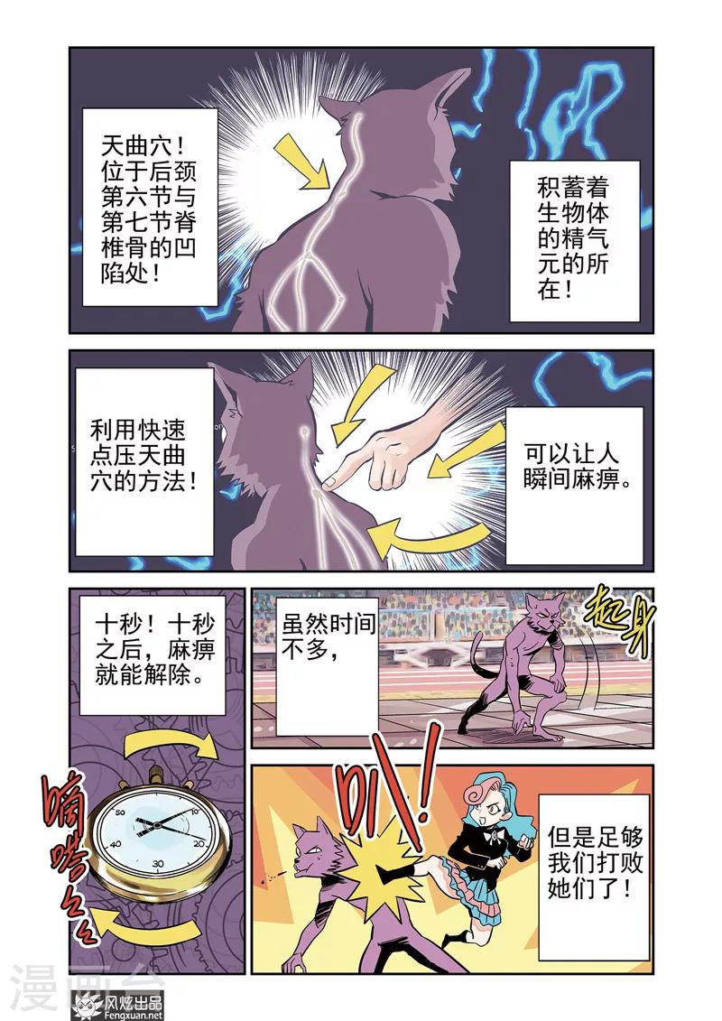 第12话1 拉锯点&amp;amp;制胜点4