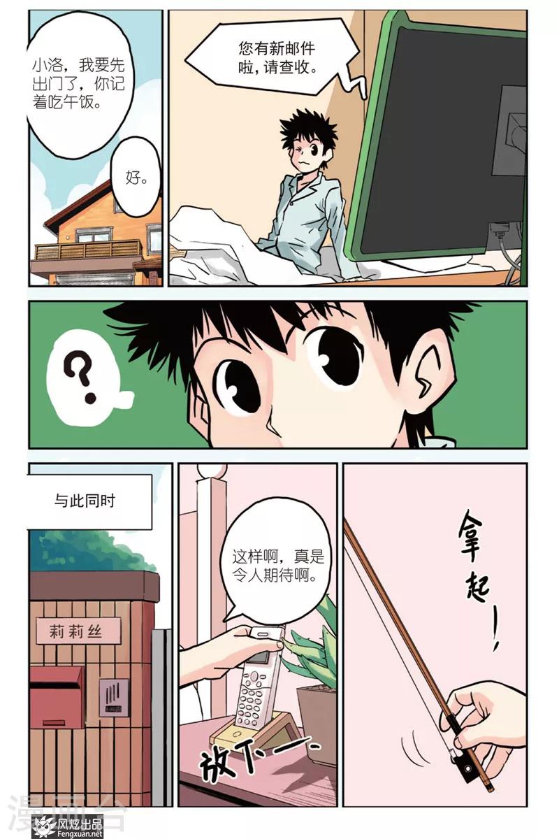 第4话 分班&amp;amp;假期12