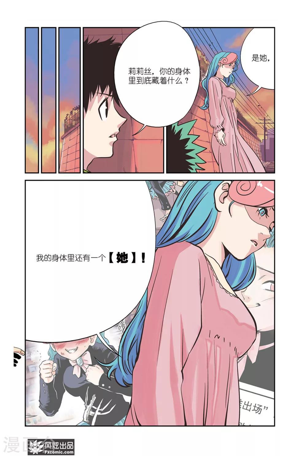 第14话2 沙袋&amp;amp;冰11