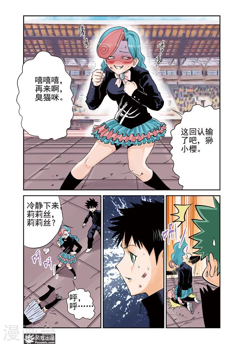第13话2 悬赏&amp;amp;双重印象4