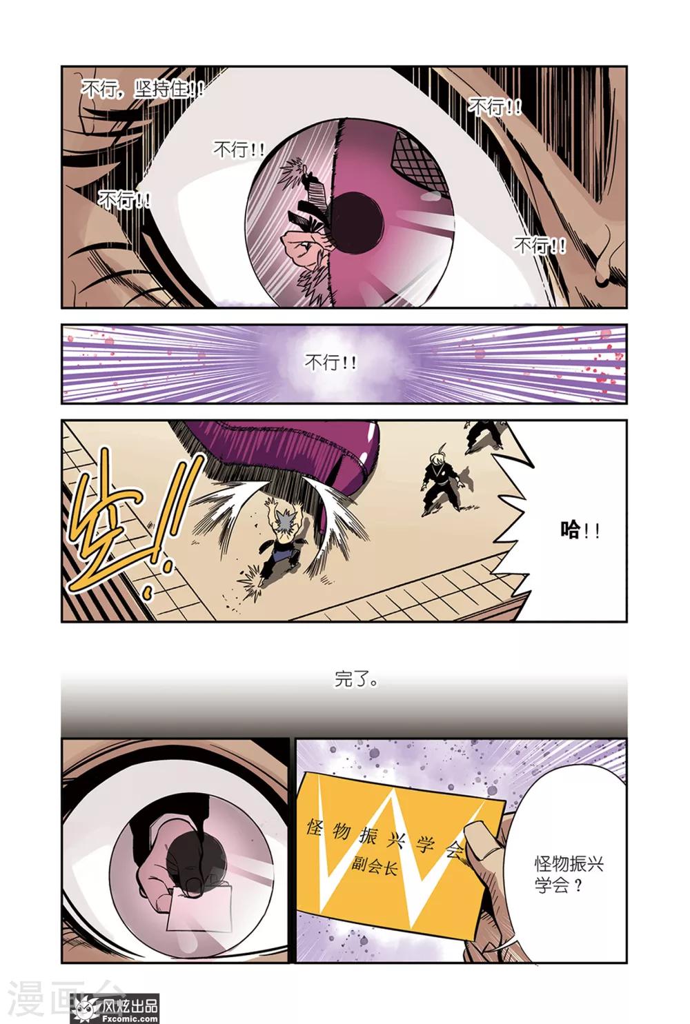 第17话1 招募&amp;amp;倒数5