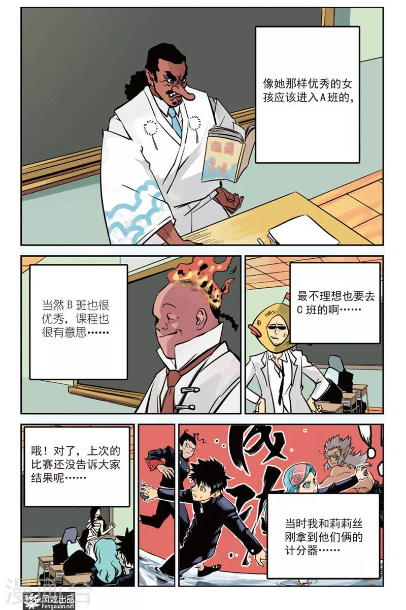 第4话 分班&amp;amp;假期4