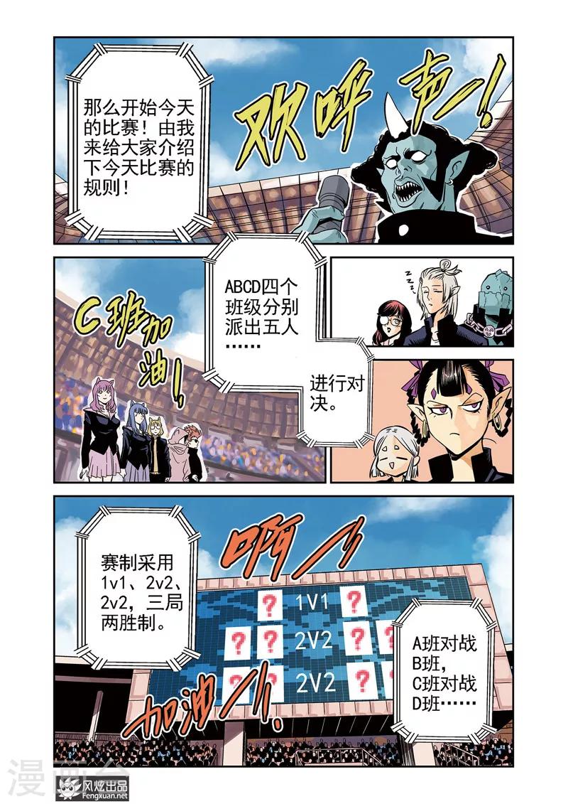 第7话1 一击&amp;amp;鬣1