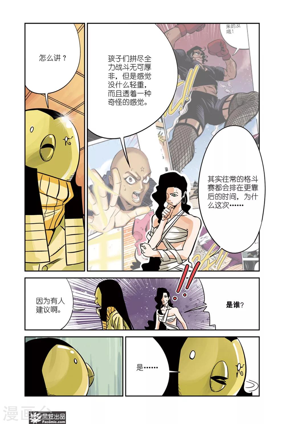 第18话1 佛光&amp;amp;卡片11