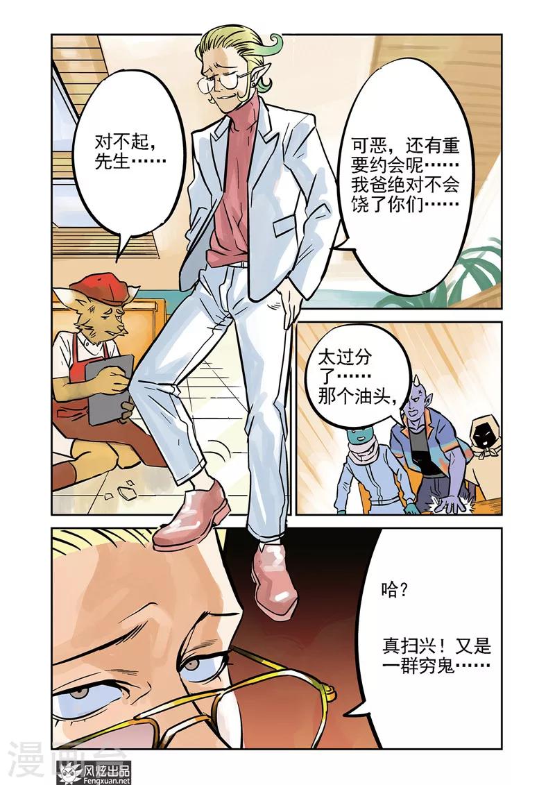 第5话 三人组&amp;amp;较量13