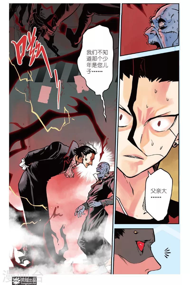 第1话 小洛&amp;amp;弗拉尔13