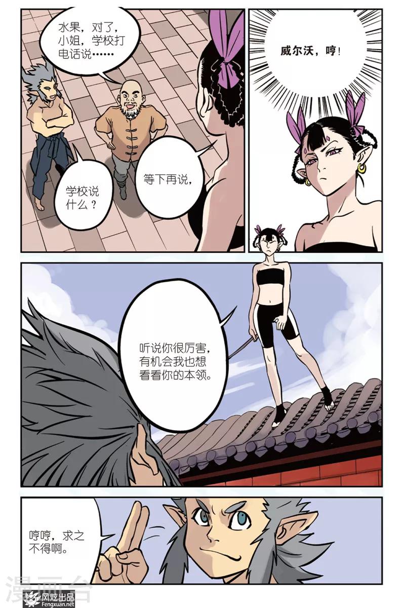 第4话 分班&amp;amp;假期20