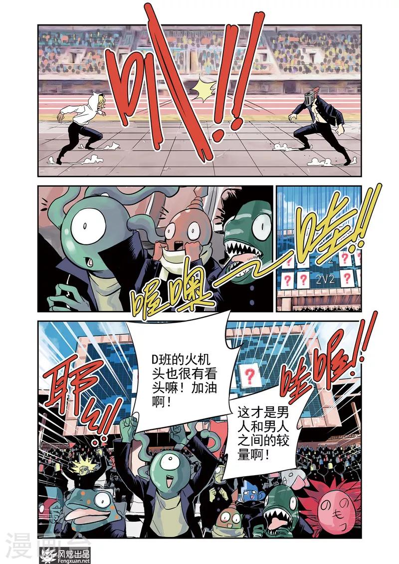 第10话2 猞十一&amp;amp;燚1