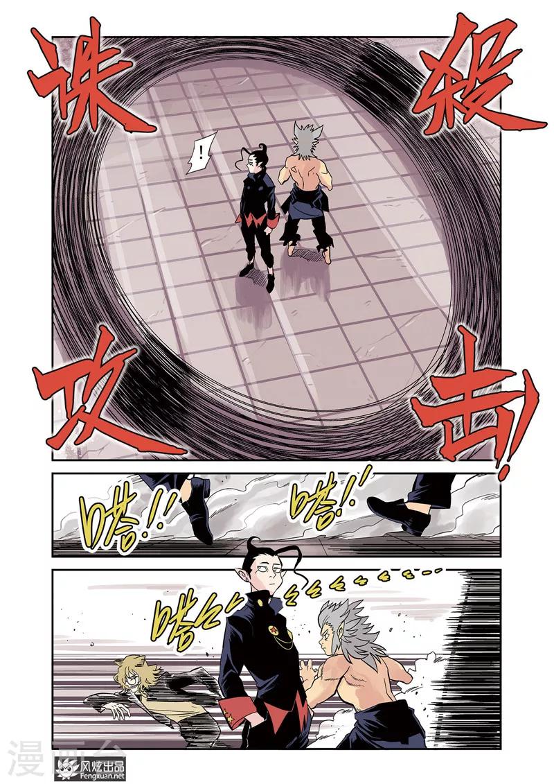 第11话1 好胜心&amp;amp;赛点8