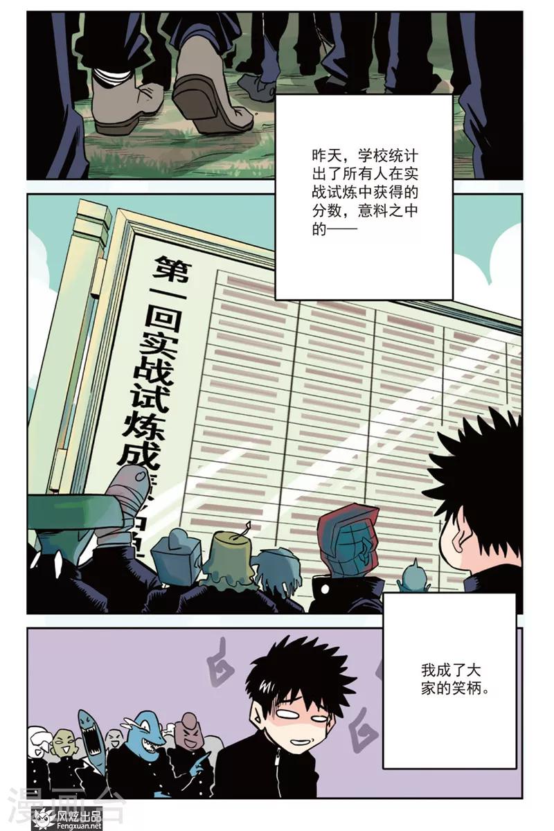 第4话 分班&amp;amp;假期1
