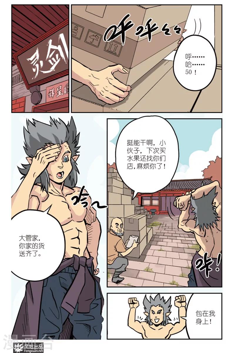 第4话 分班&amp;amp;假期18