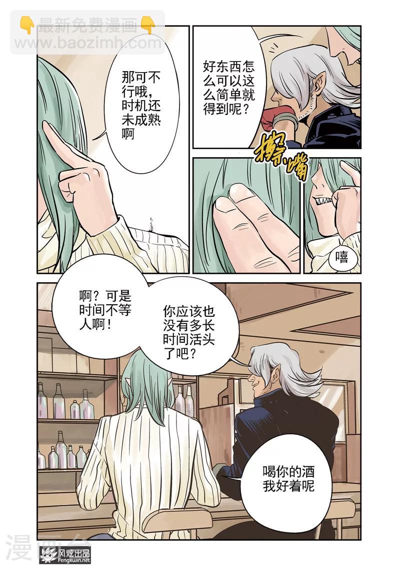 第9话2 胜负&amp;amp;特性1