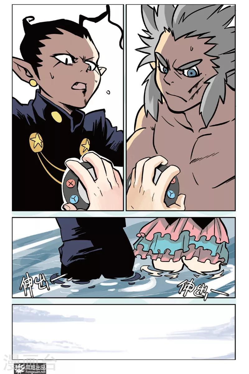第3话 威尔沃&amp;amp;费拉尔21