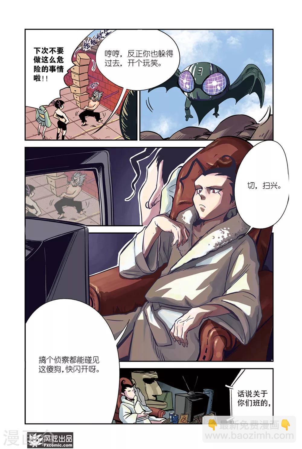 第14话2 沙袋&amp;amp;冰1