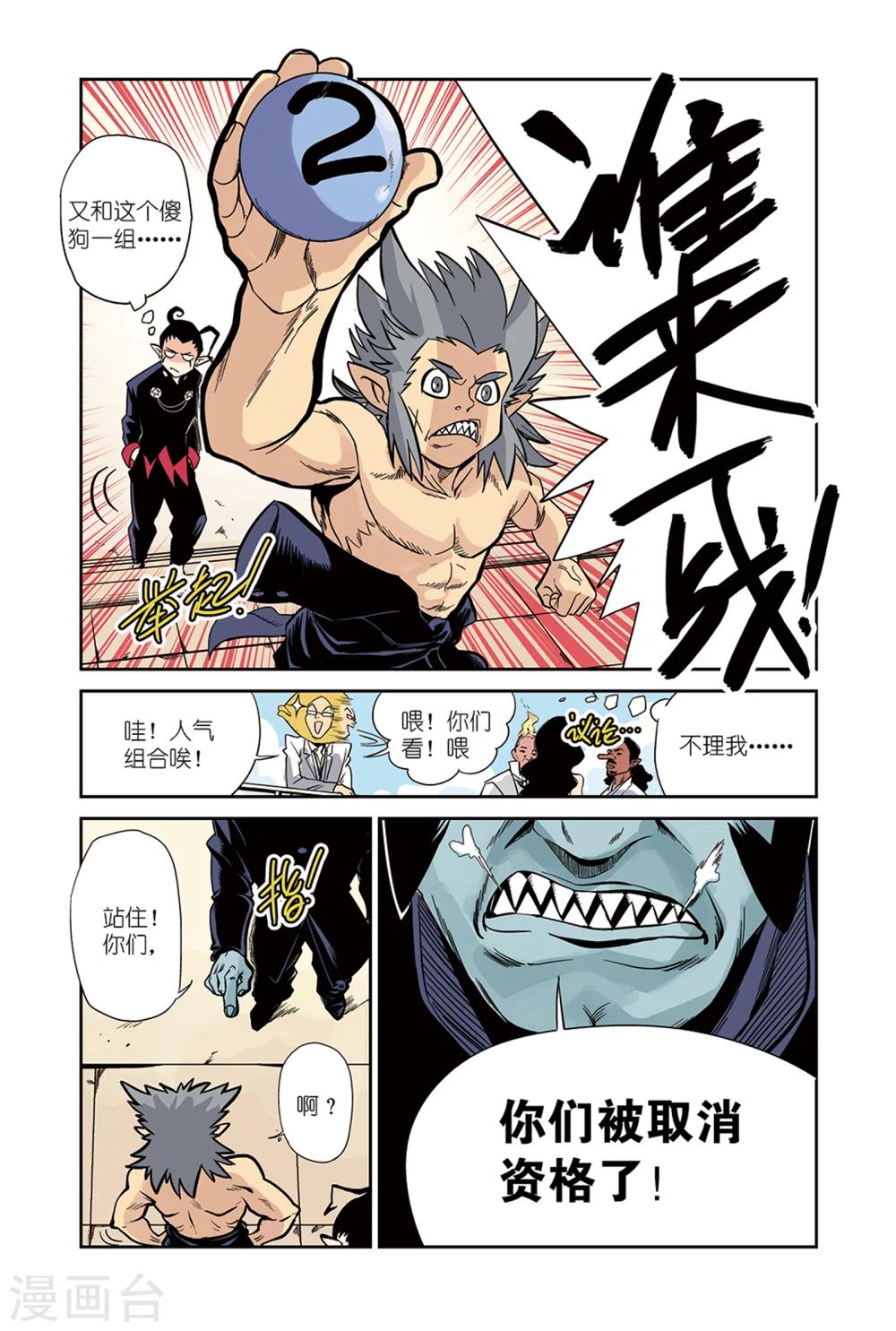第16话1 忍者&amp;amp;拳击手2