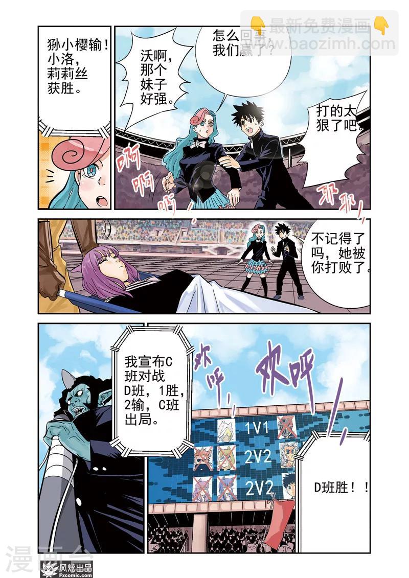 第13话2 悬赏&amp;amp;双重印象6
