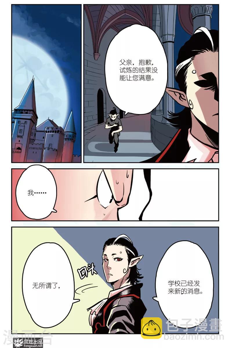 第4话 分班&amp;amp;假期21