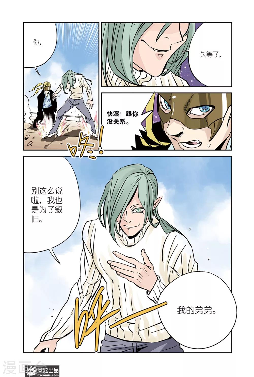 第19话2 冰&amp;amp;血脉10