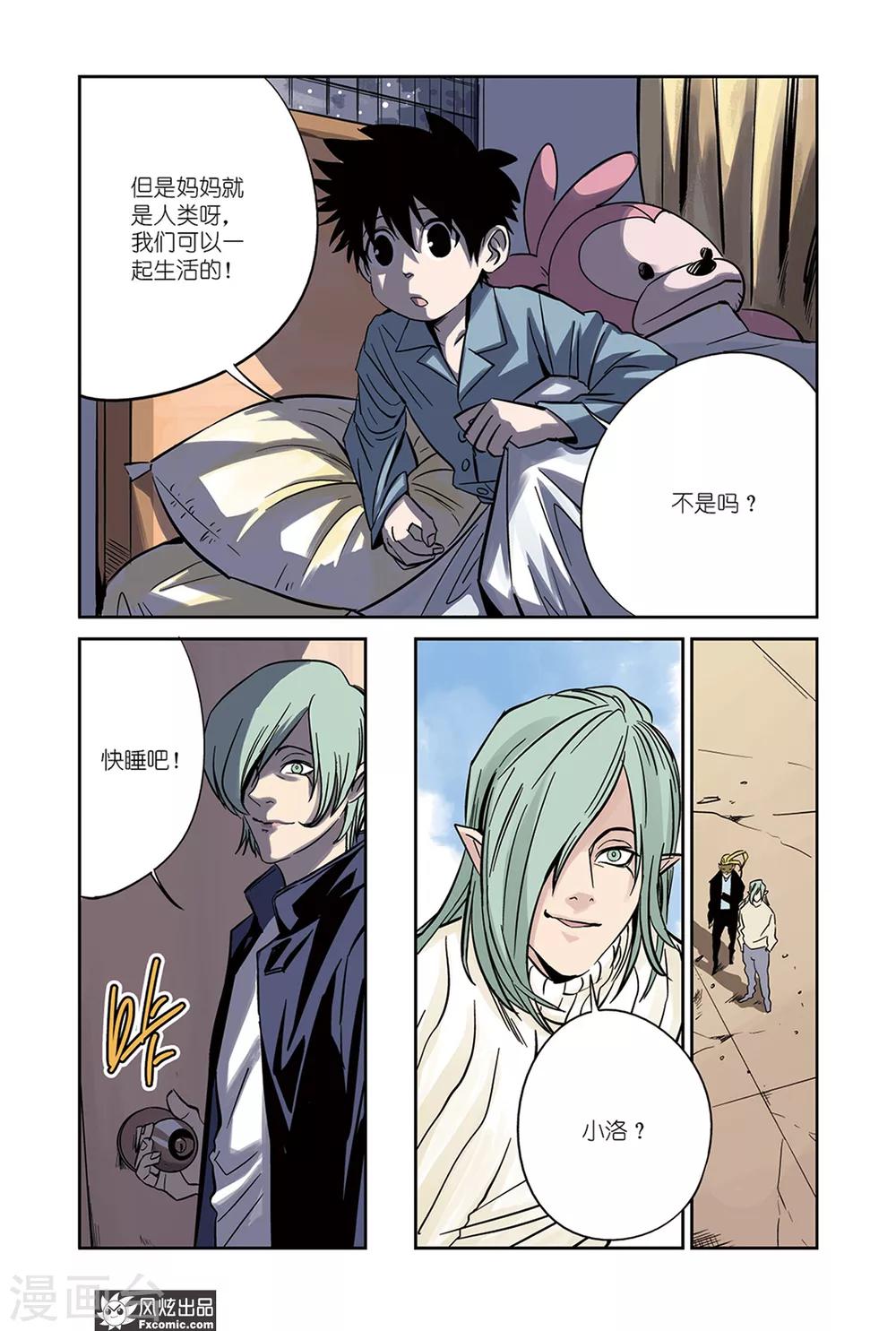 第20话1 壁画&amp;amp;觉醒3