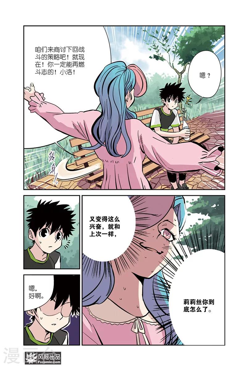 第14话1 沙袋&amp;amp;冰8