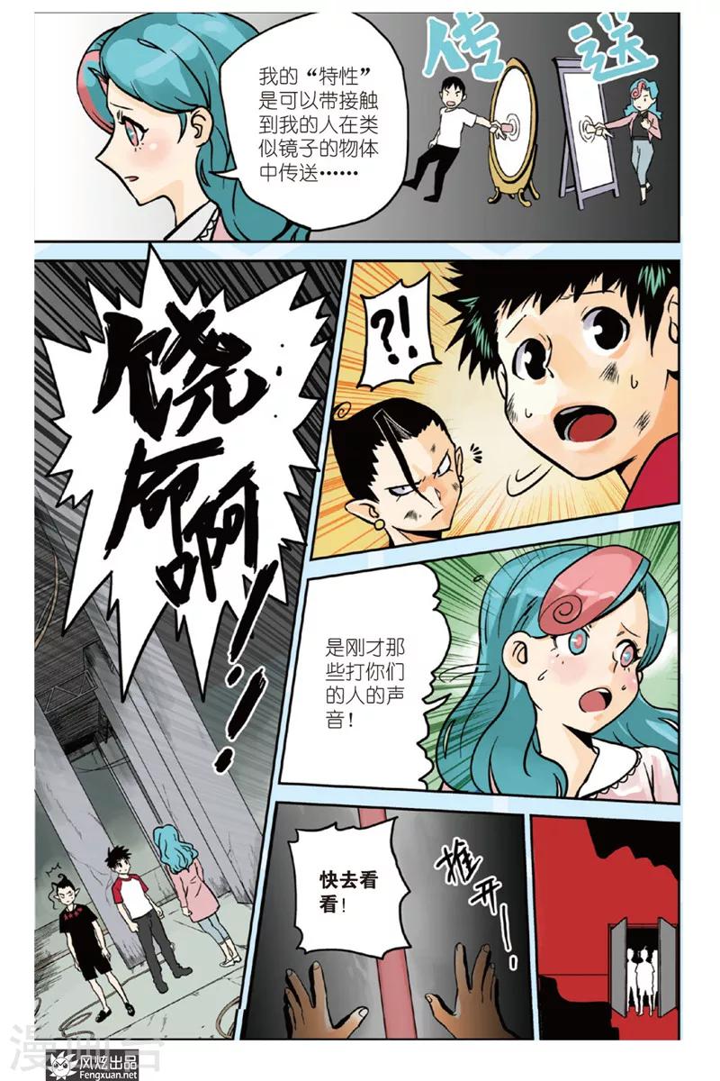 第1话 小洛&amp;amp;弗拉尔11