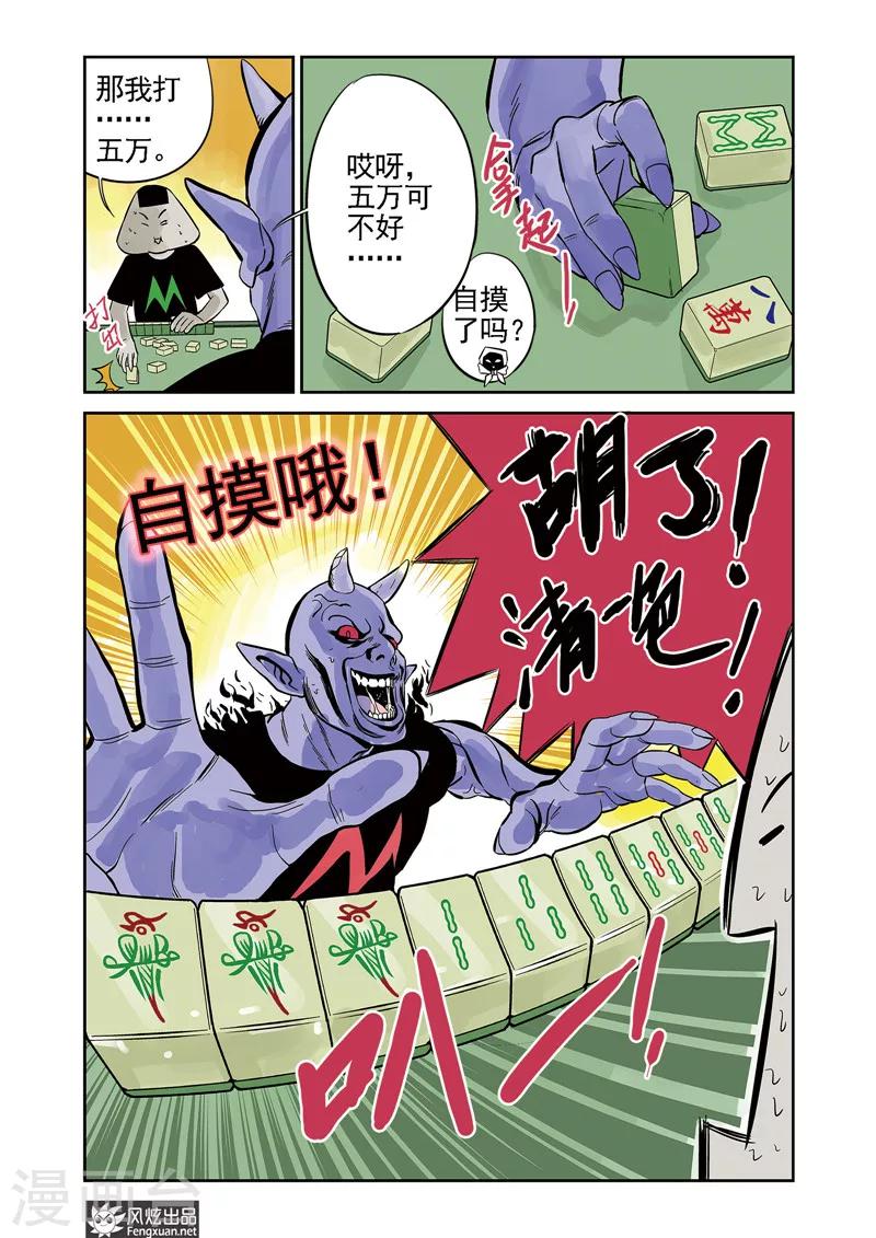 第6话 运动会&amp;amp;格斗赛3
