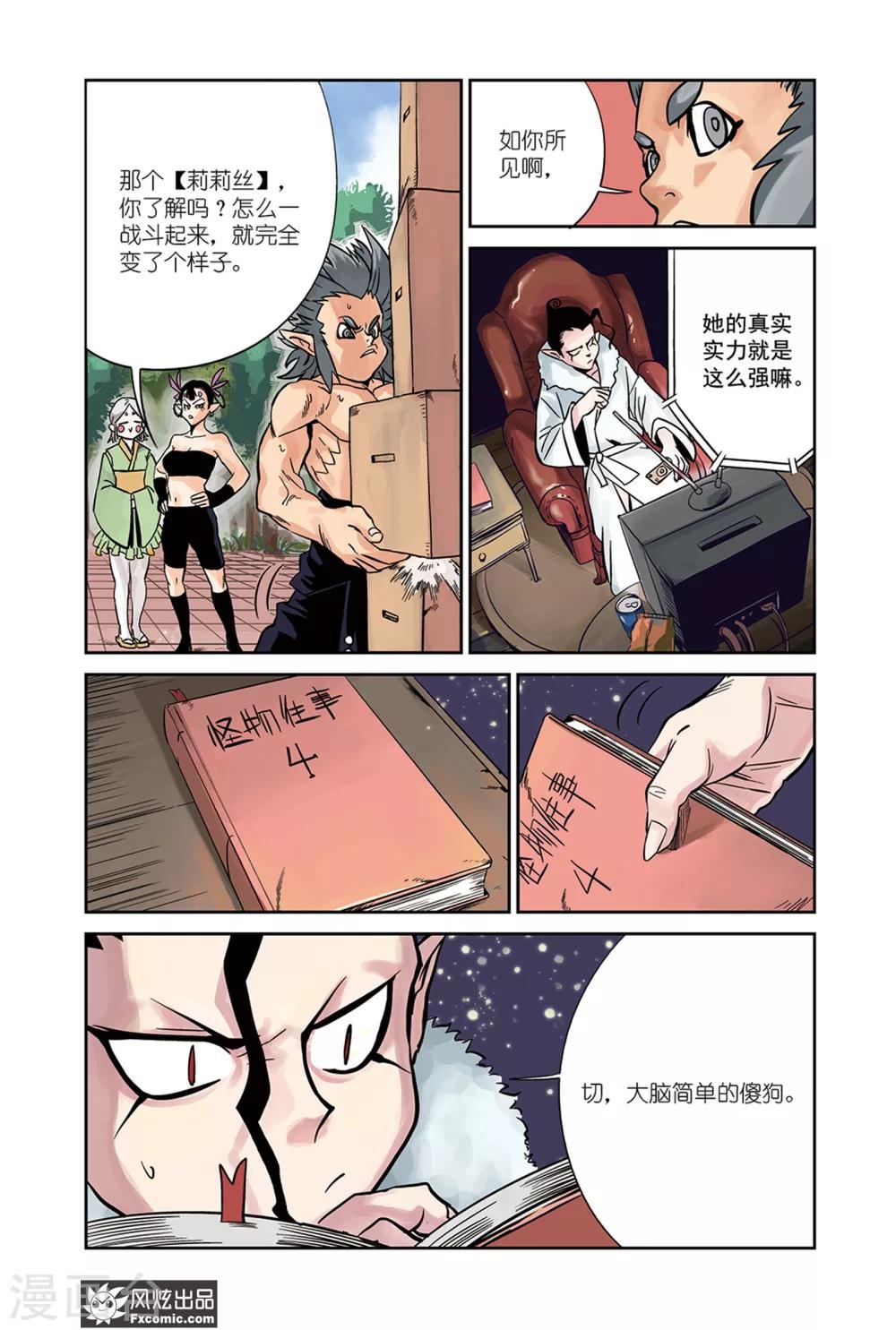 第14话2 沙袋&amp;amp;冰2