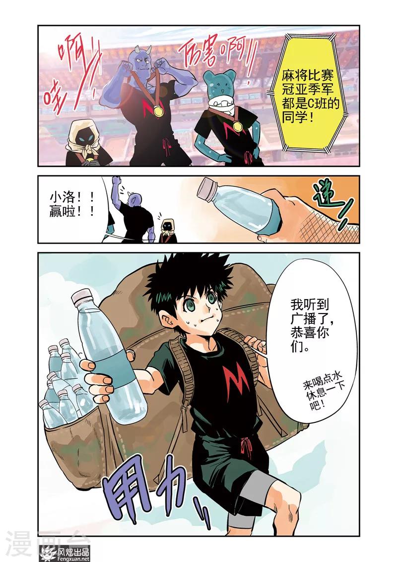 第6话 运动会&amp;amp;格斗赛4