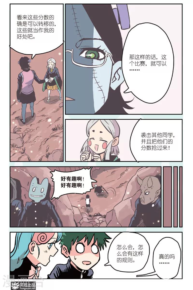 第3话 威尔沃&amp;amp;费拉尔7