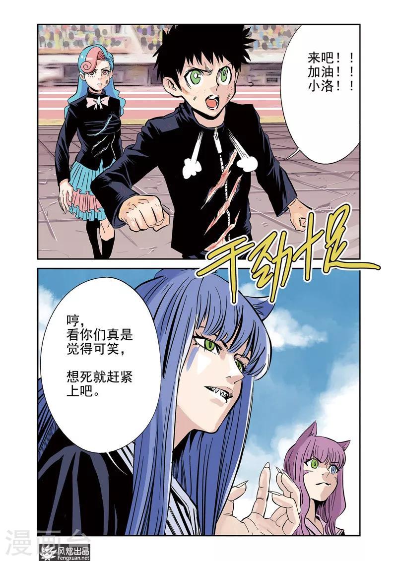 第12话2 拉锯点&amp;amp;制胜点5