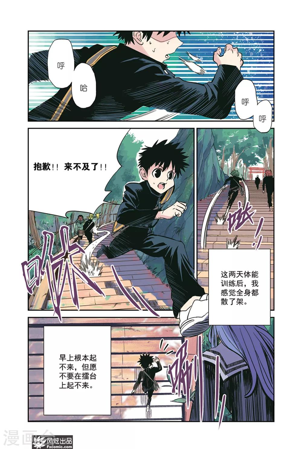 第15话1 天台&amp;amp;身世1