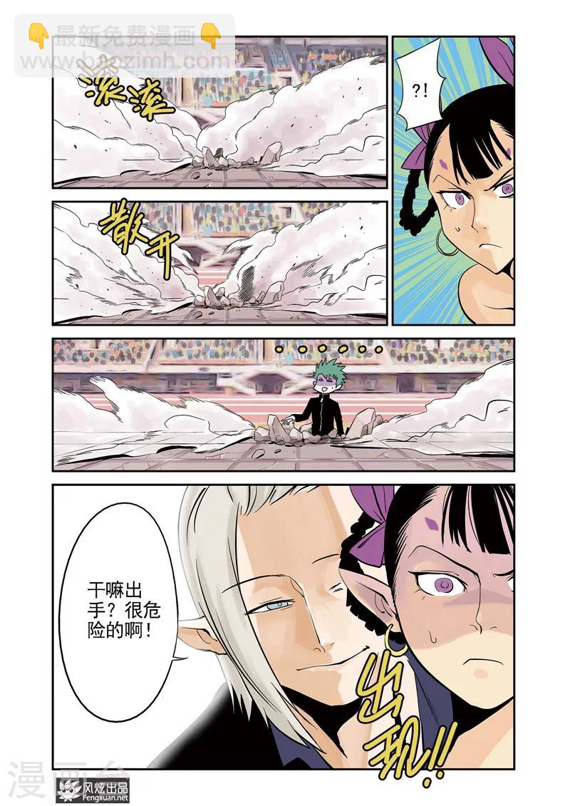 第9话1 胜负&amp;amp;特性6