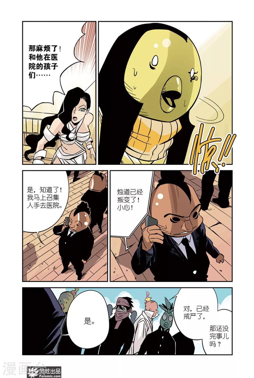 第19话1 冰&amp;amp;血脉10