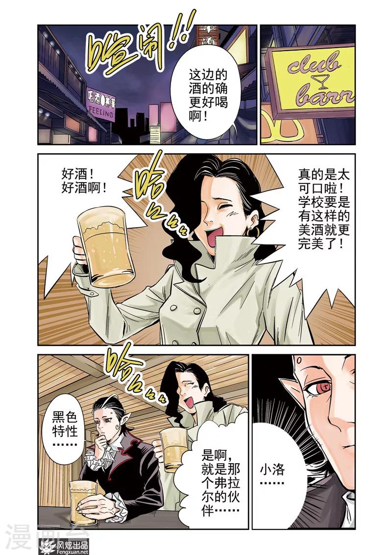 第11话2 好胜心&amp;amp;赛点5