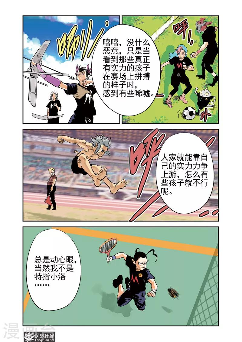 第6话 运动会&amp;amp;格斗赛8