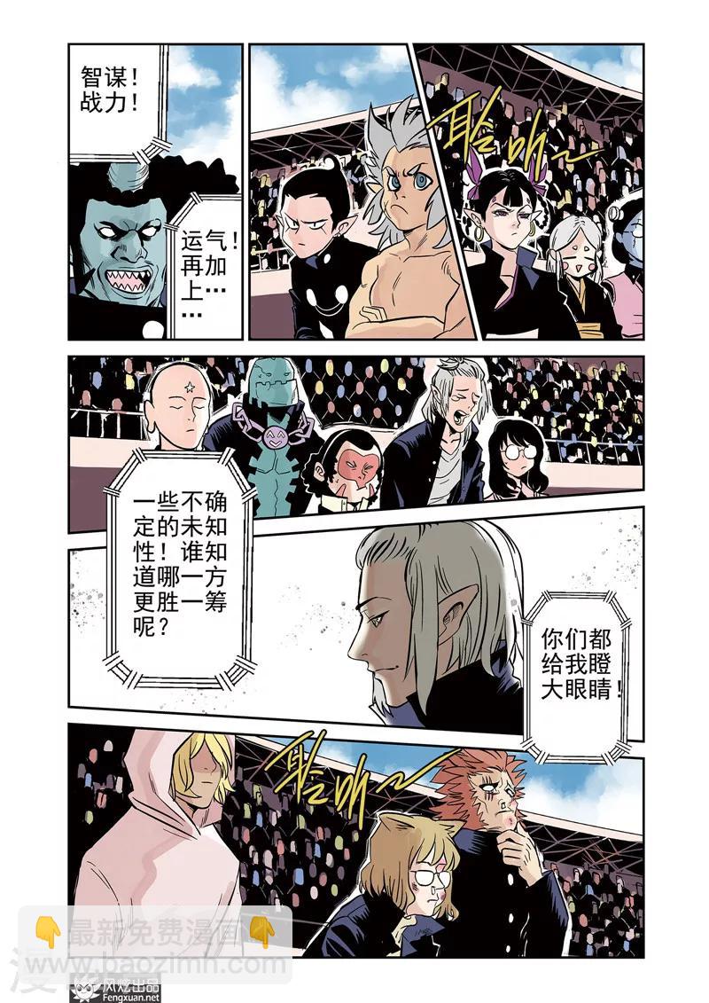 第11话2 好胜心&amp;amp;赛点9