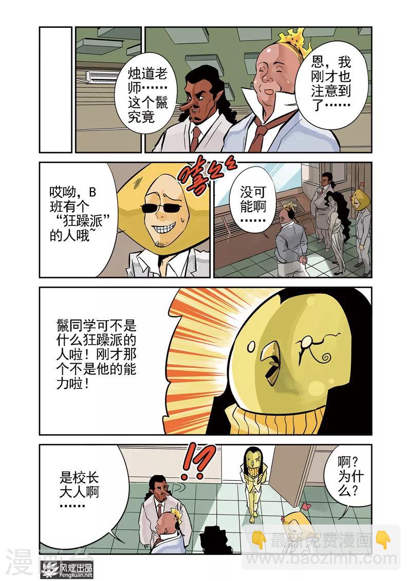 第9话1 胜负&amp;amp;特性10