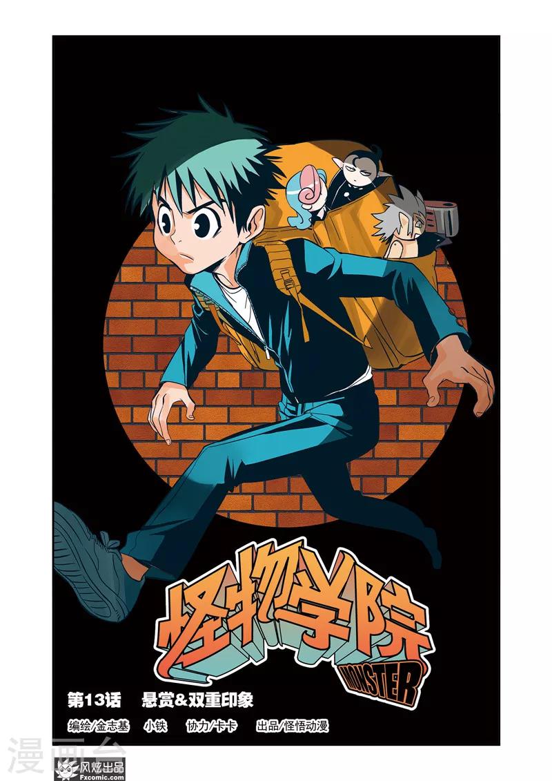 第13话1 悬赏&amp;amp;双重印象0