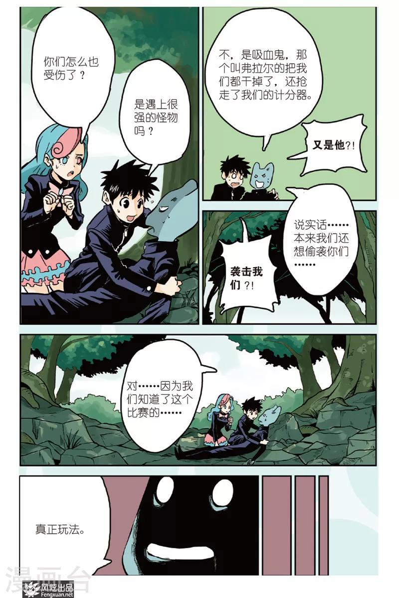 第3话 威尔沃&amp;amp;费拉尔3