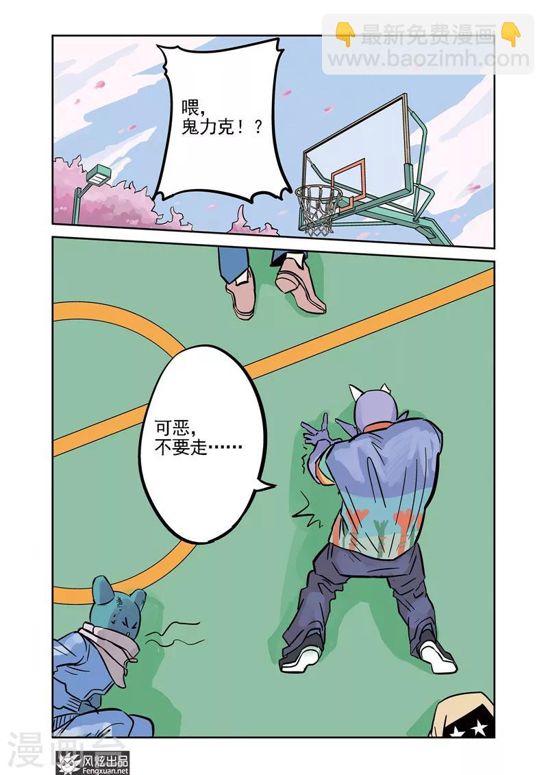 第5话 三人组&amp;amp;较量16