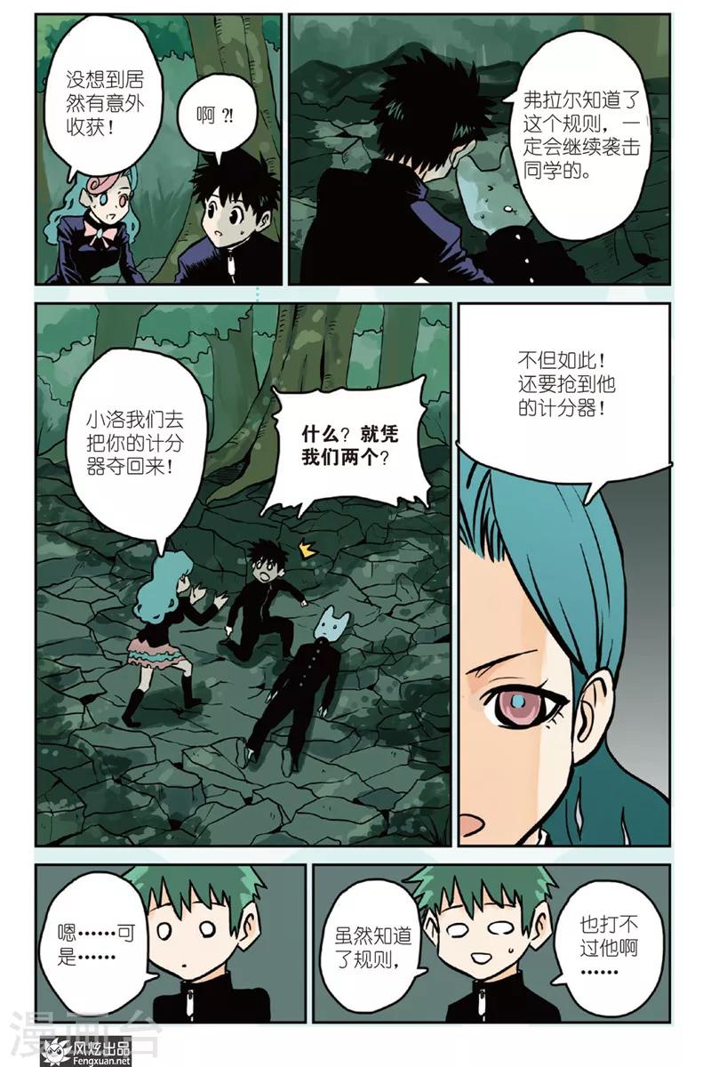 第3话 威尔沃&amp;amp;费拉尔8