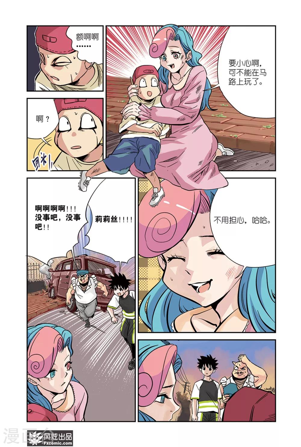 第14话2 沙袋&amp;amp;冰6